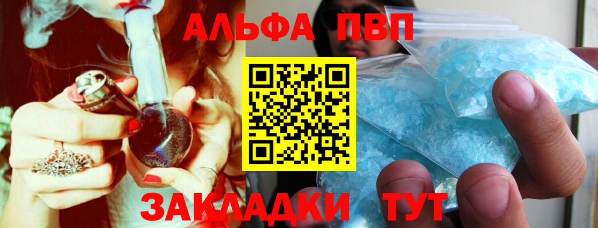 Alpha PVP крисы CK  A-PVP VHQ  Alfa_PVP  Белово  Вход с VPN 