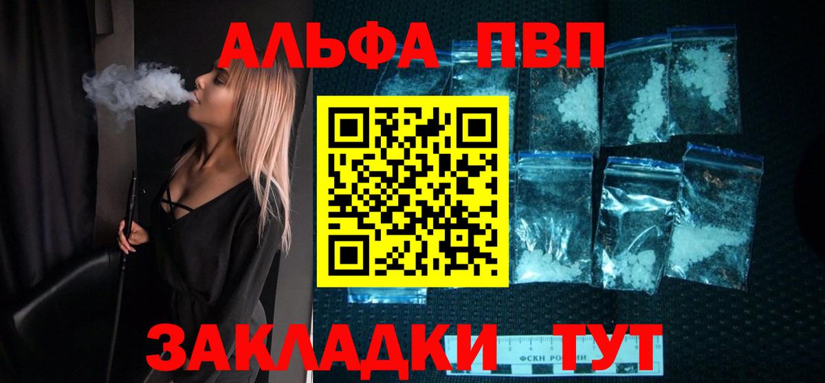 APVP кристаллы Белово