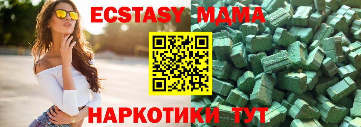 Ecstasy таблы Белово