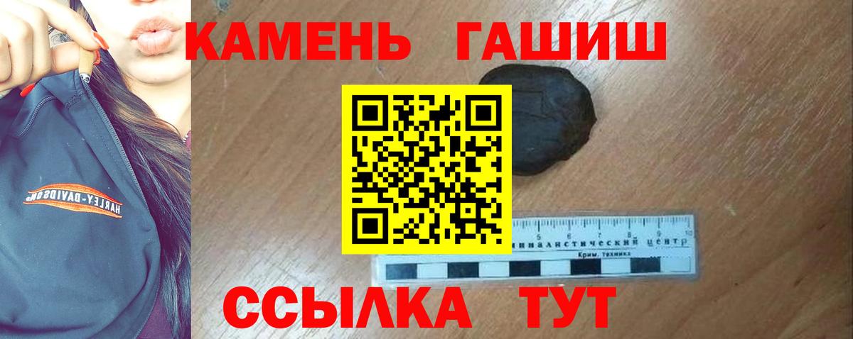 ГАШ гашик Белово