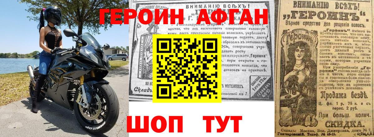 ГЕРОИН хмурый  Вход с VPN  Белово 