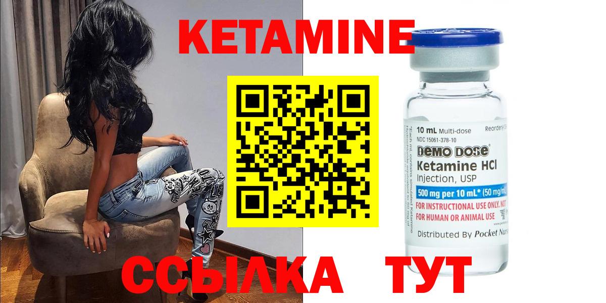 Белово  Кетамин ketamine  Вход с VPN 