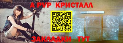 стафф Янаул