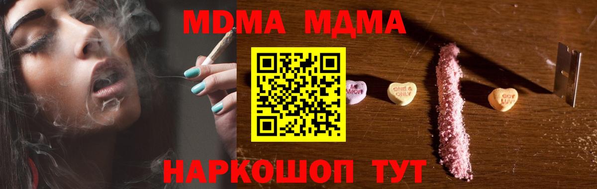 МДМА crystal  MDMA  Белово  Вход с VPN 