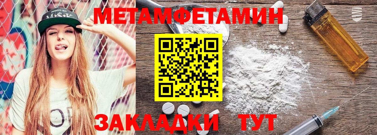 Метамфетамин витя Белово