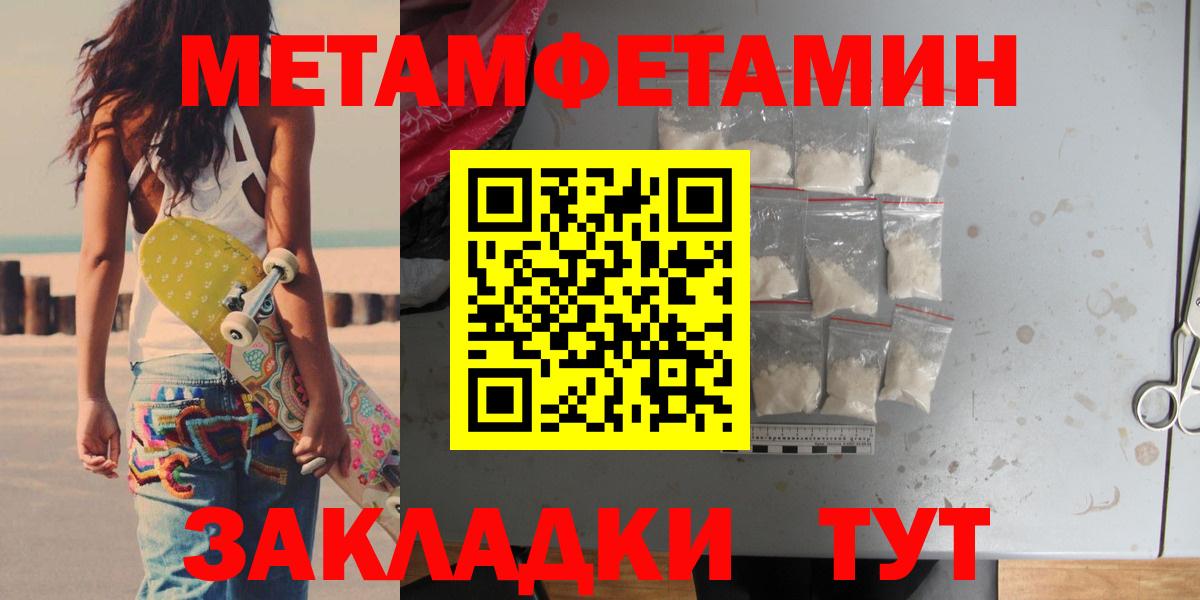 Белово  МЕТАМФЕТАМИН кристалл  Вход с VPN 