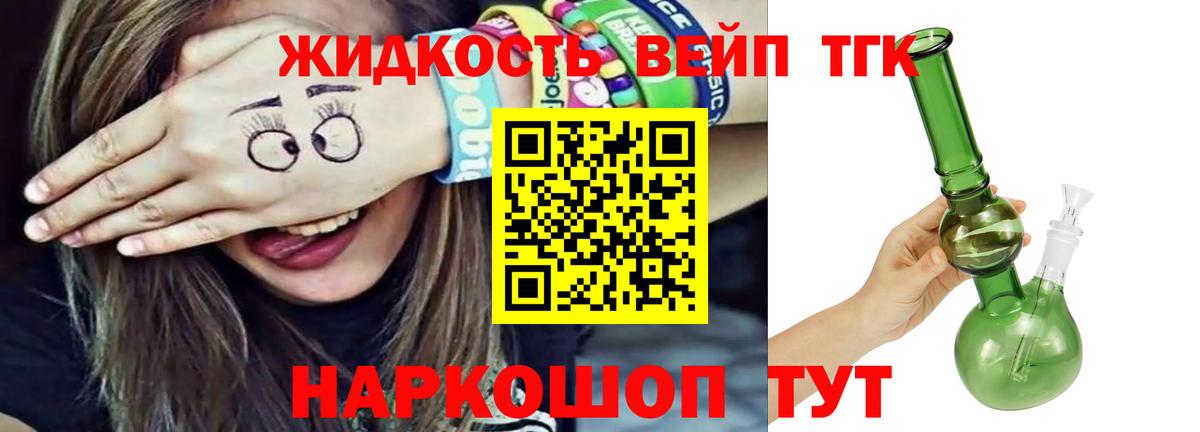 Белово  ТГК вейп  Вход с VPN 
